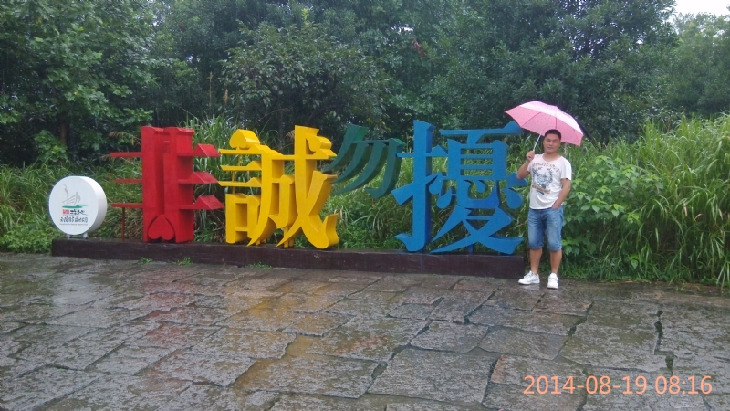 冻结的第一张照片--福鼎婚介网
